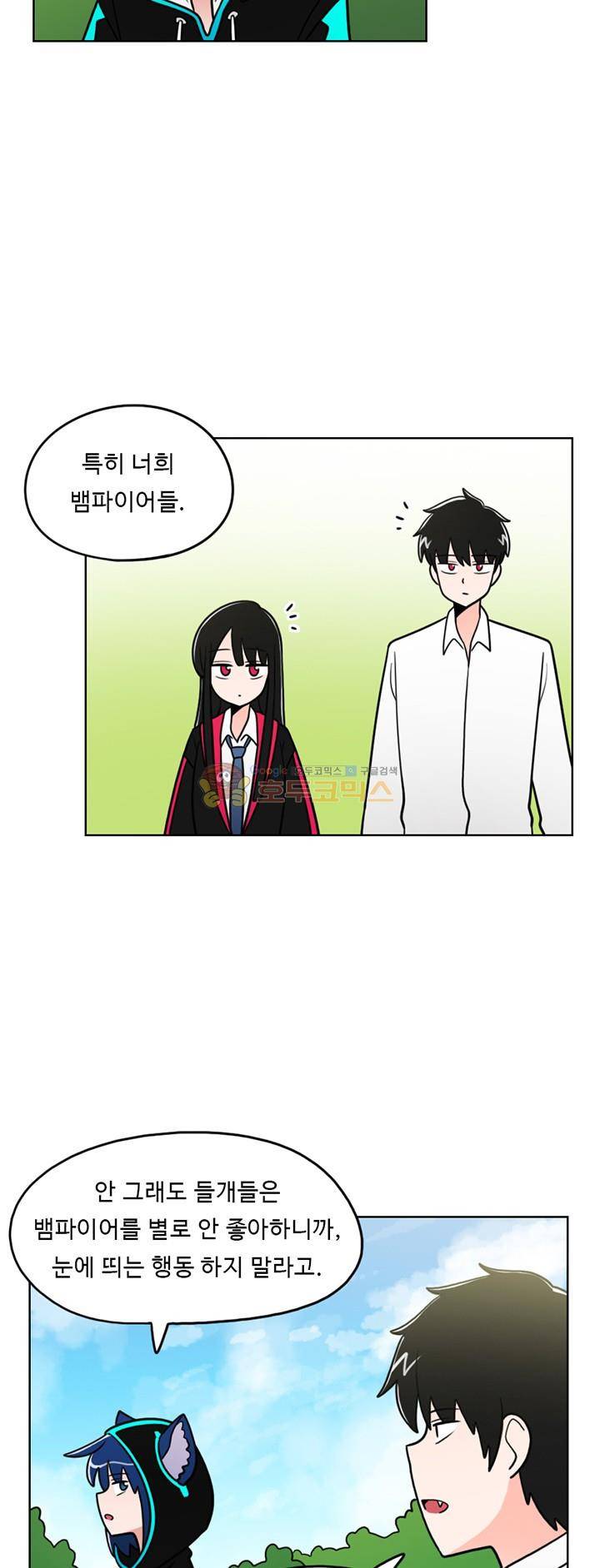 인간 선생님 32화 - 하얀늑대 맘대로 2