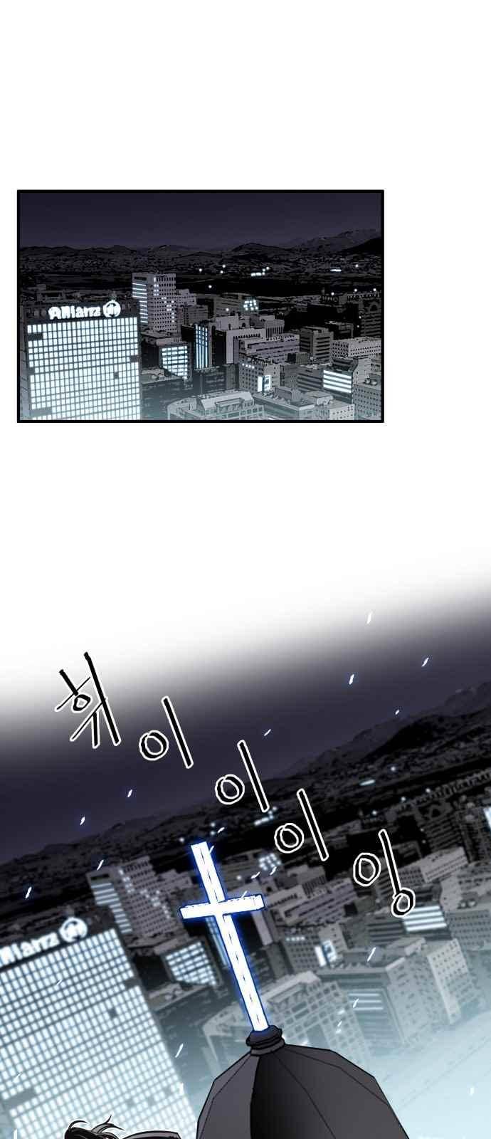 트롤트랩 48화 1
