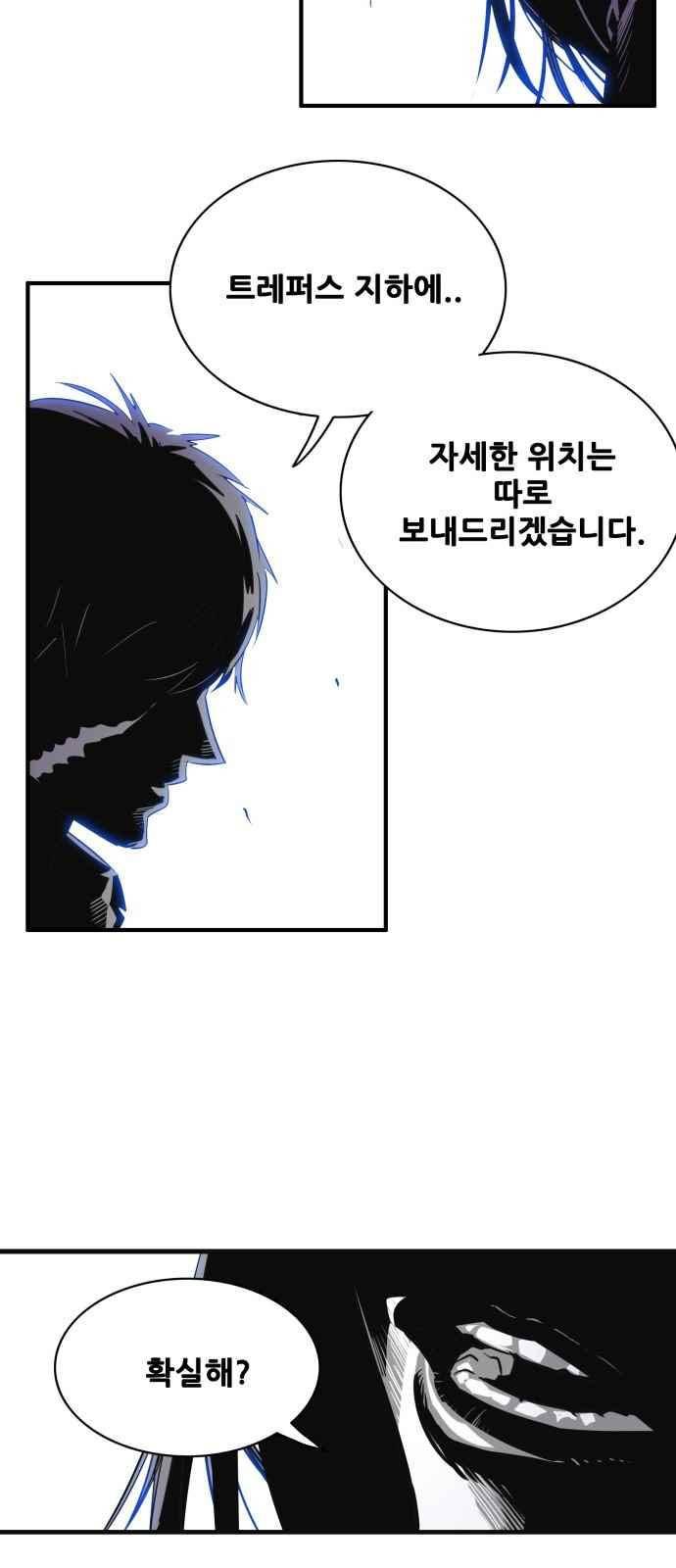트롤트랩 48화 5