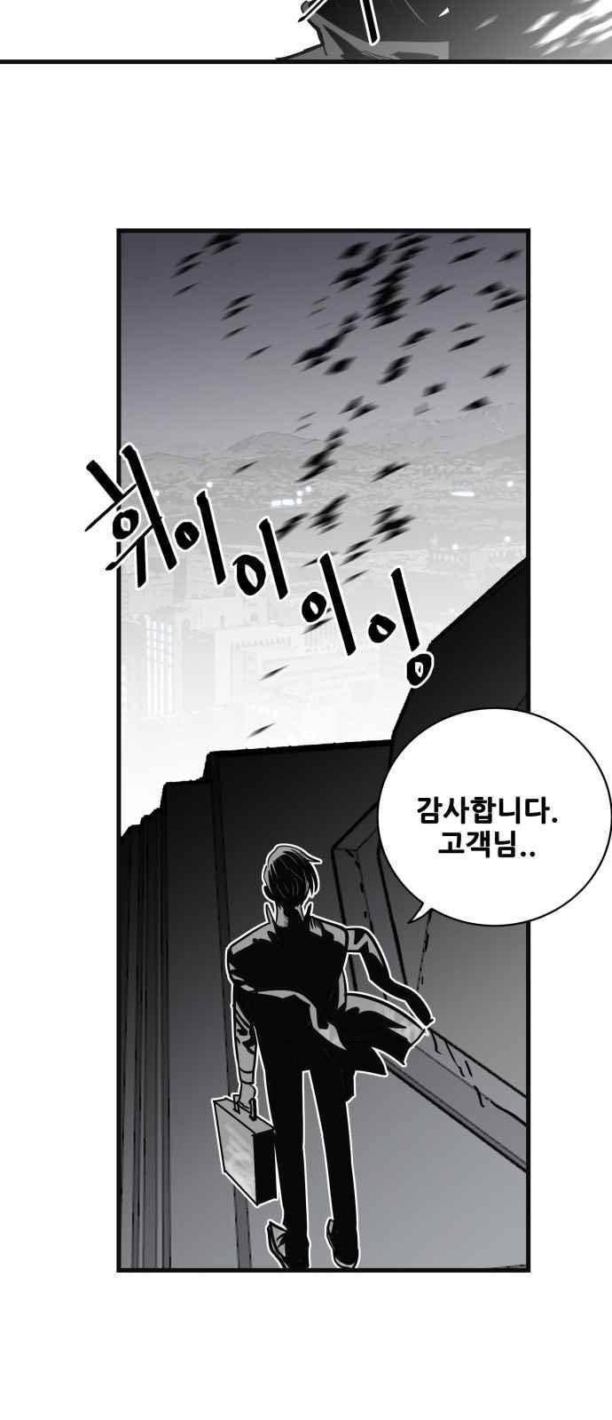 트롤트랩 48화 7