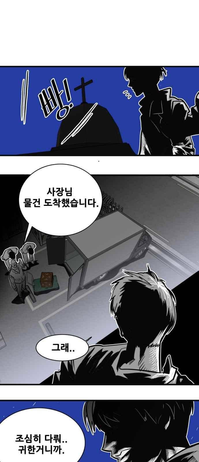 트롤트랩 48화 8