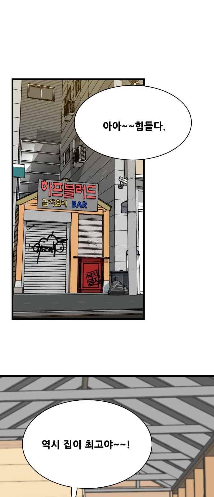 트롤트랩 48화 12