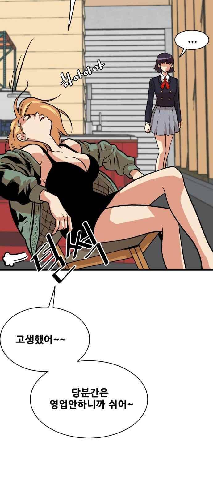 트롤트랩 48화 13