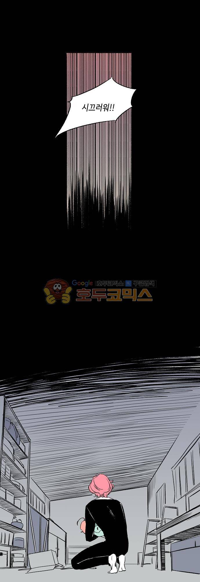 소야신집 19화 - 달로부터의 귀객 (5) 3