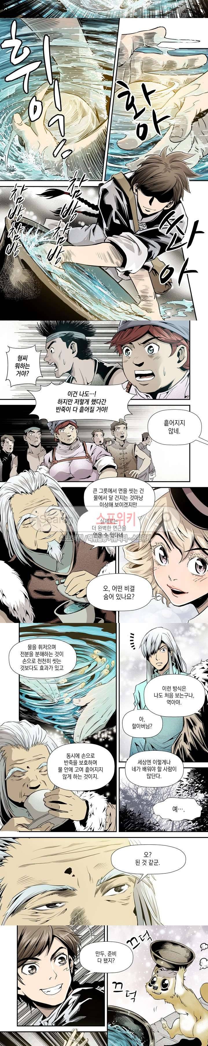 도마 위의 전쟁 5화 3