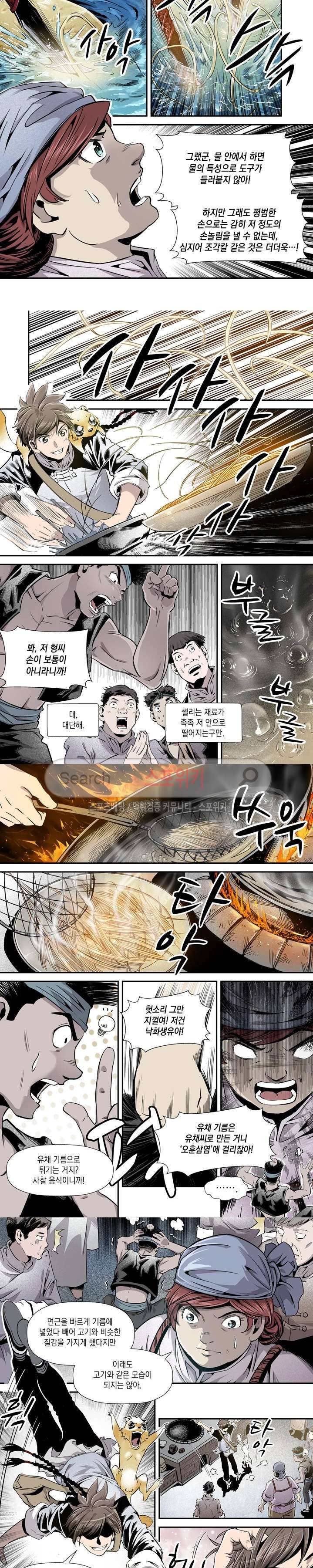 도마 위의 전쟁 5화 6