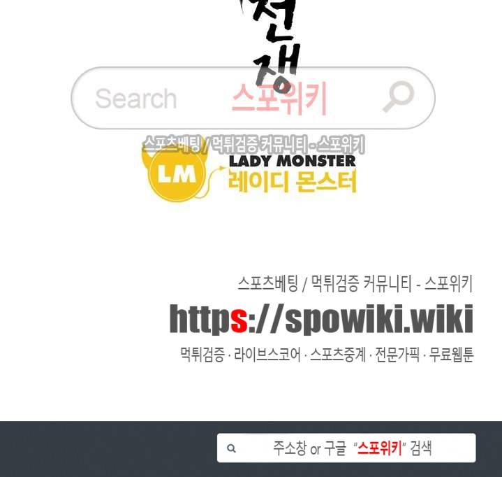 도마 위의 전쟁 5화 13