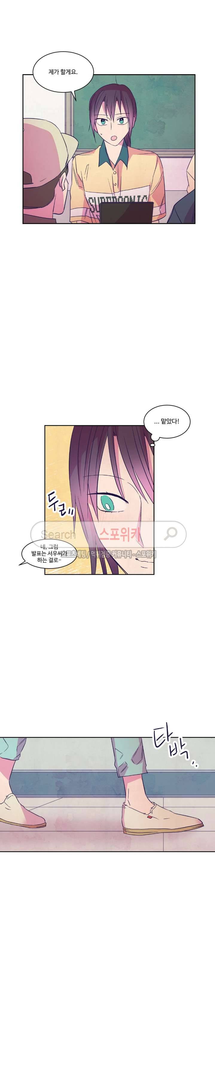 블루밍 시퀀스 시즌2 28화 2