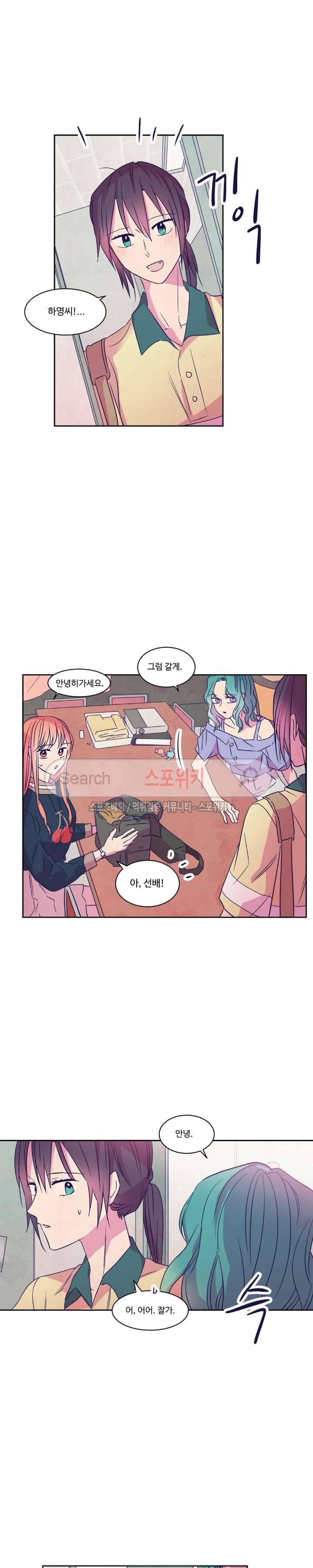 블루밍 시퀀스 시즌2 28화 3