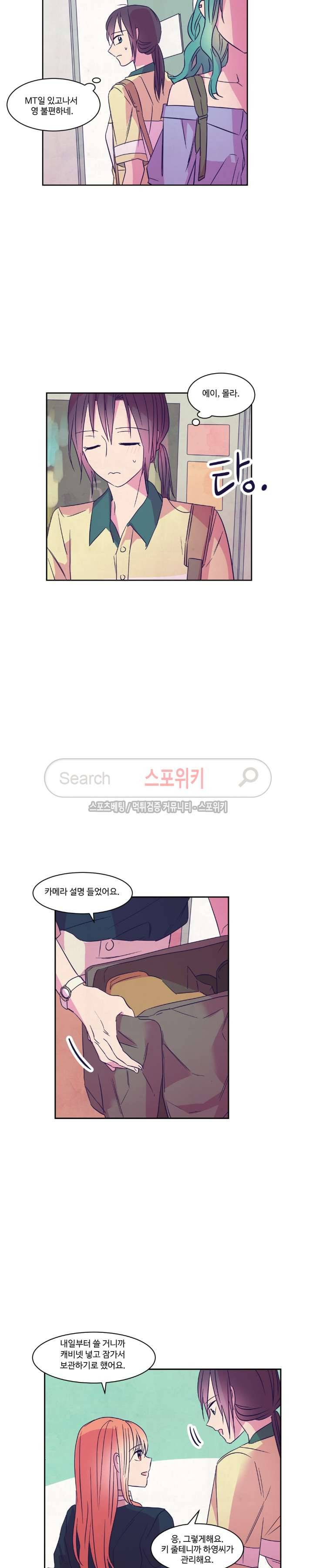 블루밍 시퀀스 시즌2 28화 4