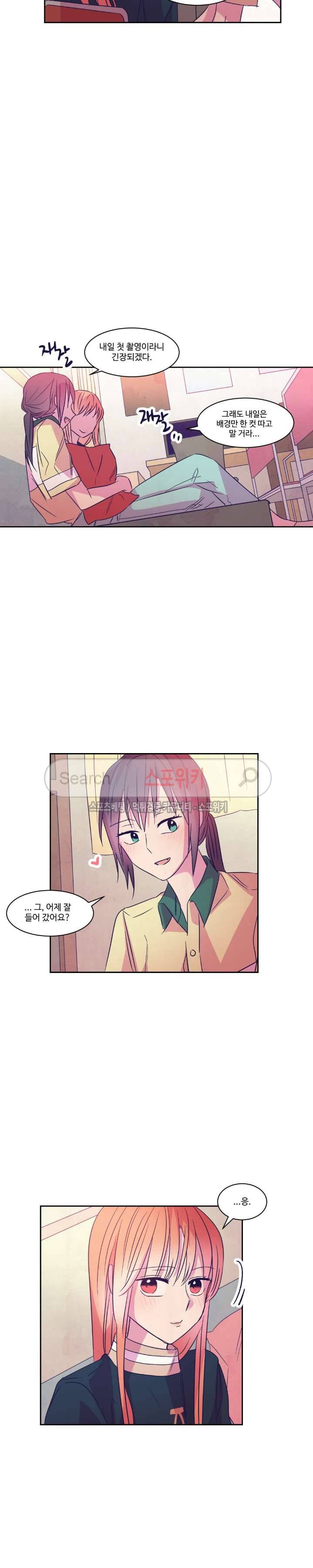 블루밍 시퀀스 시즌2 28화 5