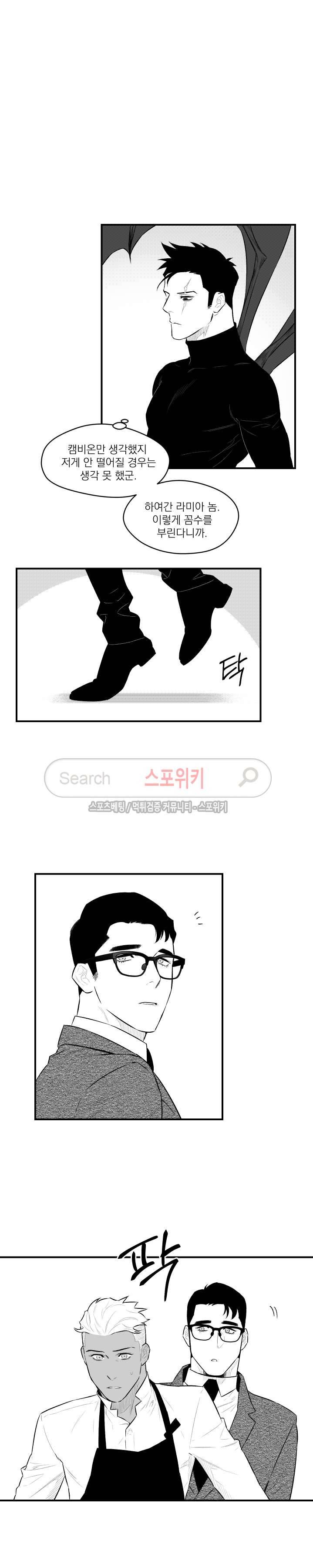 미드나잇메어 10화 2