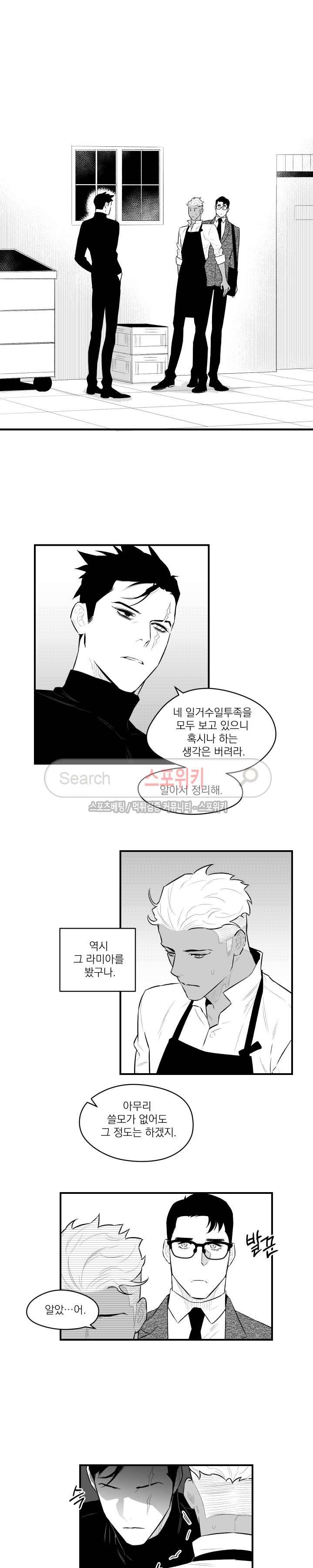 미드나잇메어 10화 3