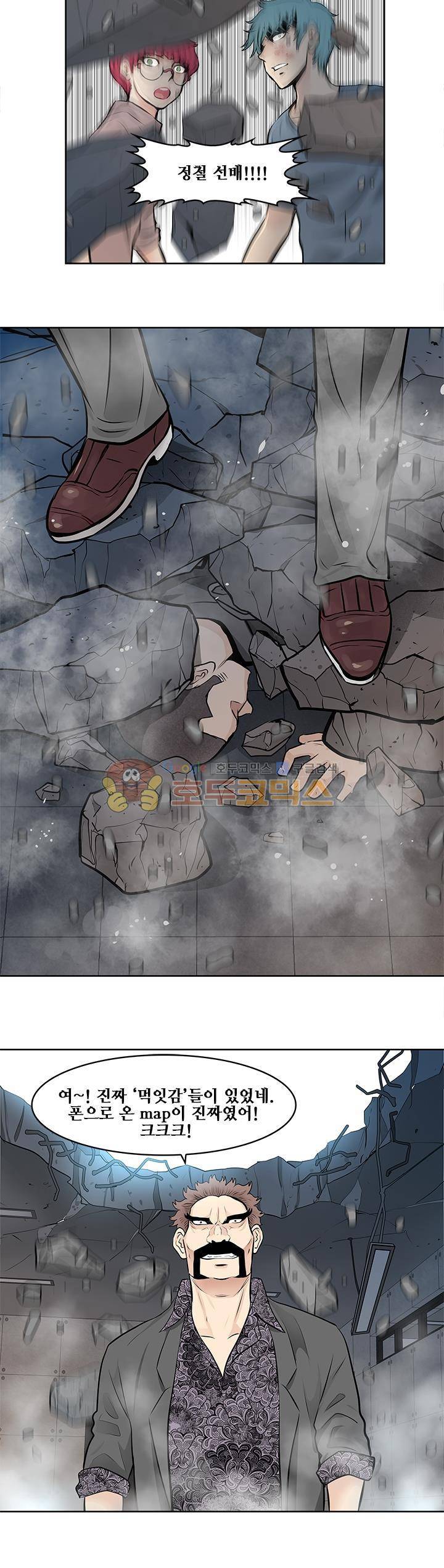 블링커 11화 6