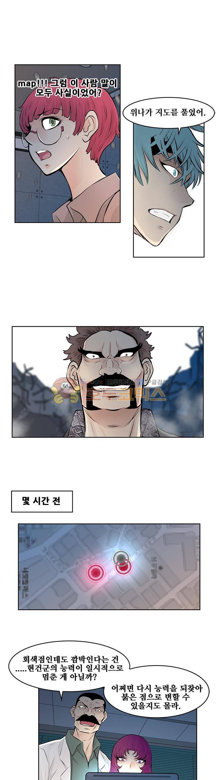 블링커 11화 7