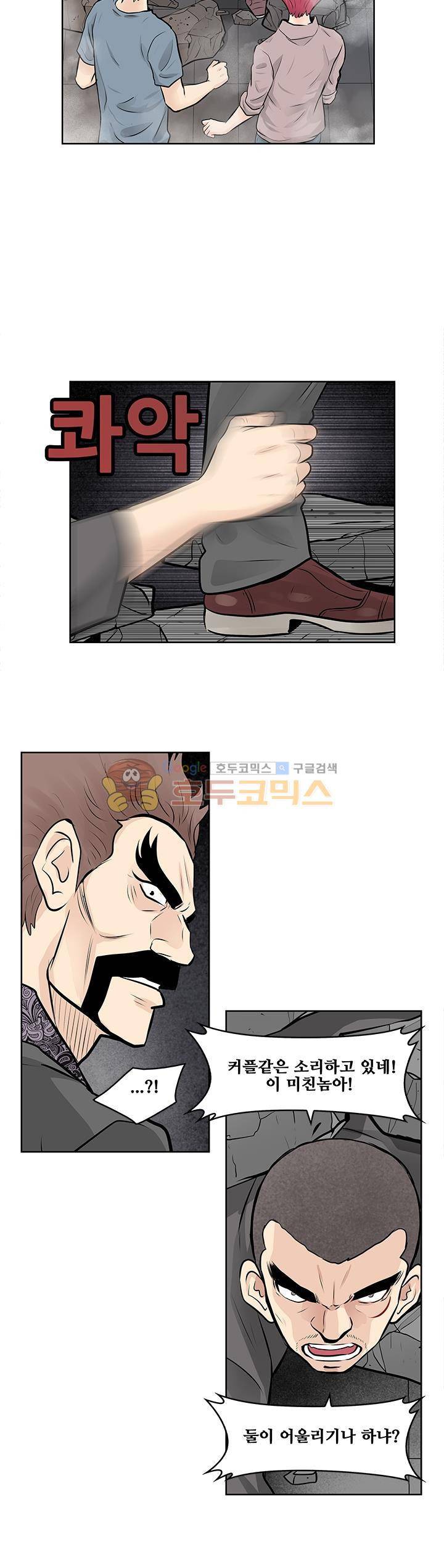 블링커 11화 11
