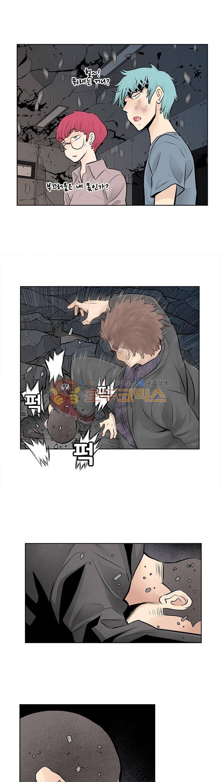블링커 11화 12