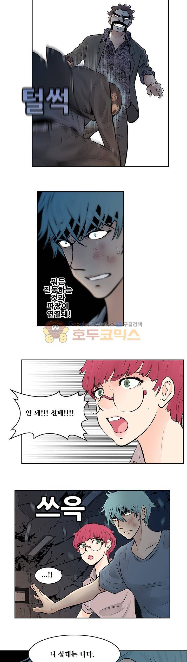 블링커 11화 15