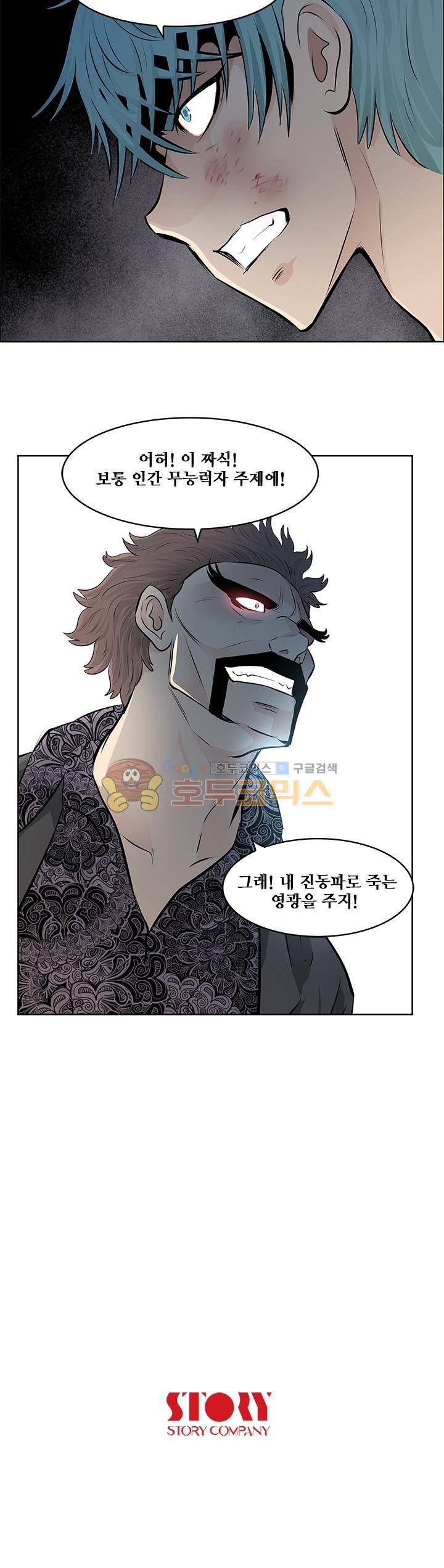 블링커 11화 16