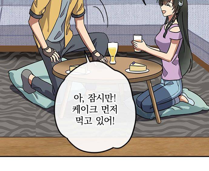 저주의 키스 98화 - 진심으로 바라는 것 5