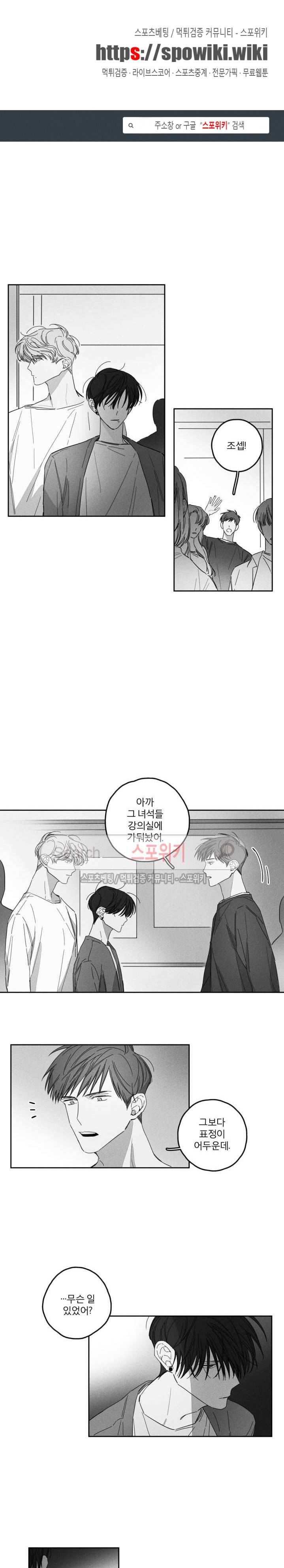 GLEN(글렌) 10화 1