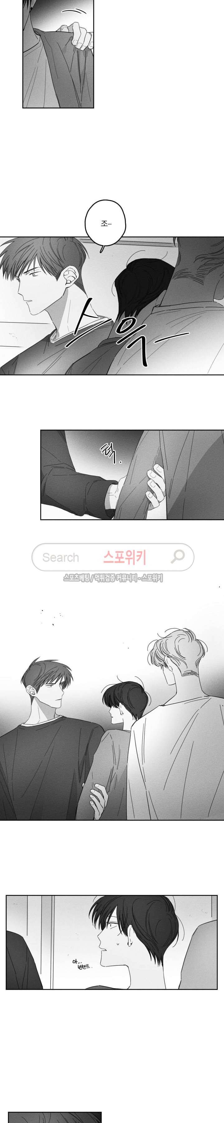 GLEN(글렌) 10화 2