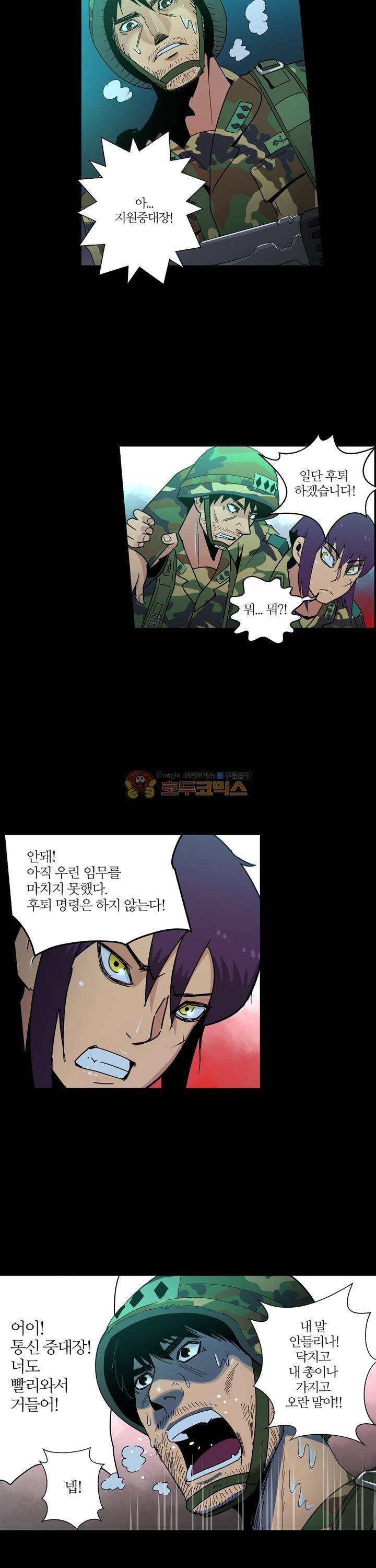 우리동네 히어로 7화 4