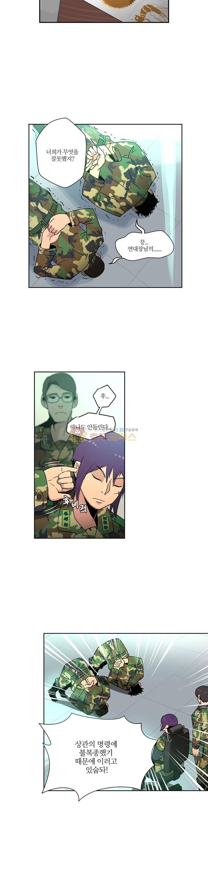 우리동네 히어로 7화 7