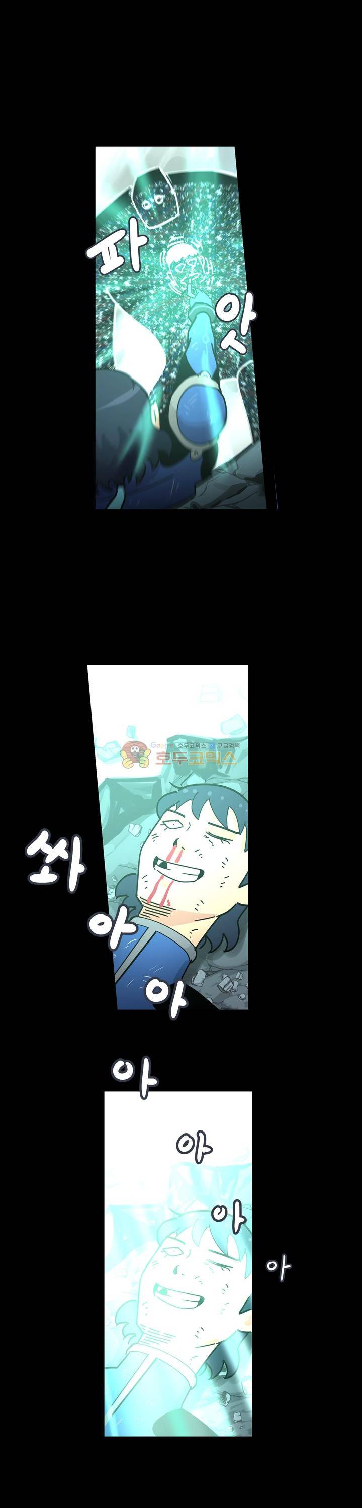 우리동네 히어로 17화 1