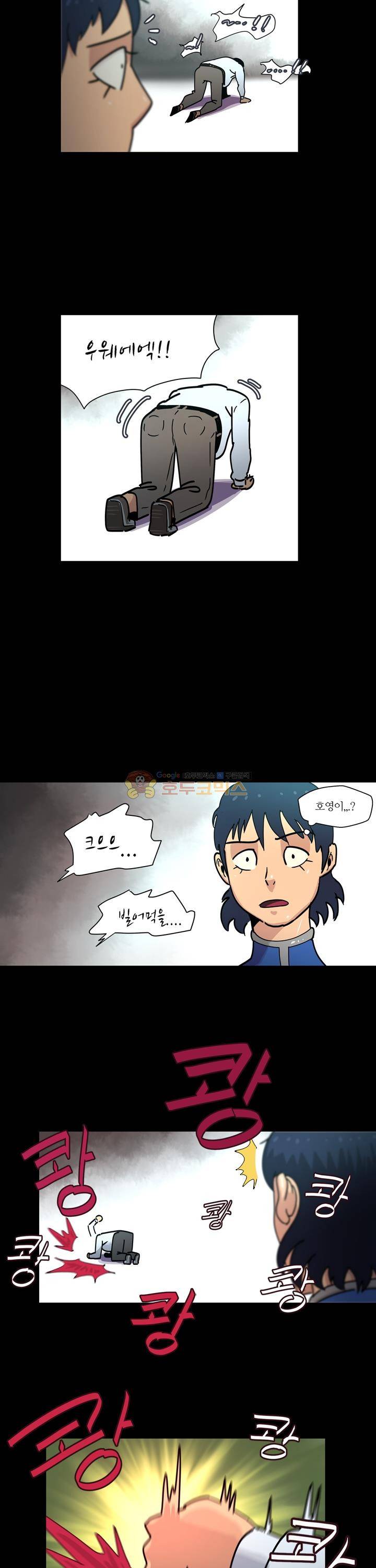 우리동네 히어로 17화 3