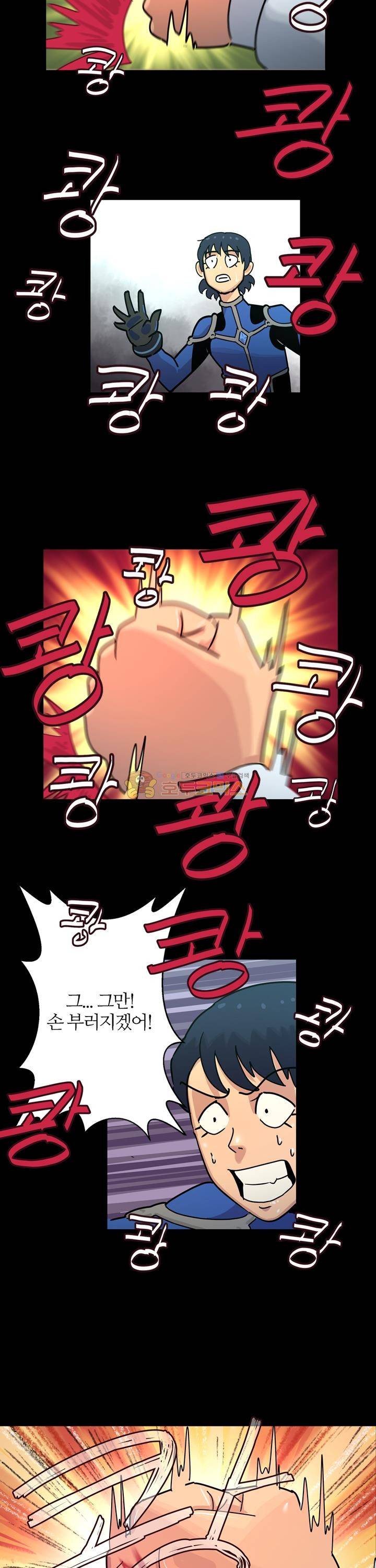 우리동네 히어로 17화 4