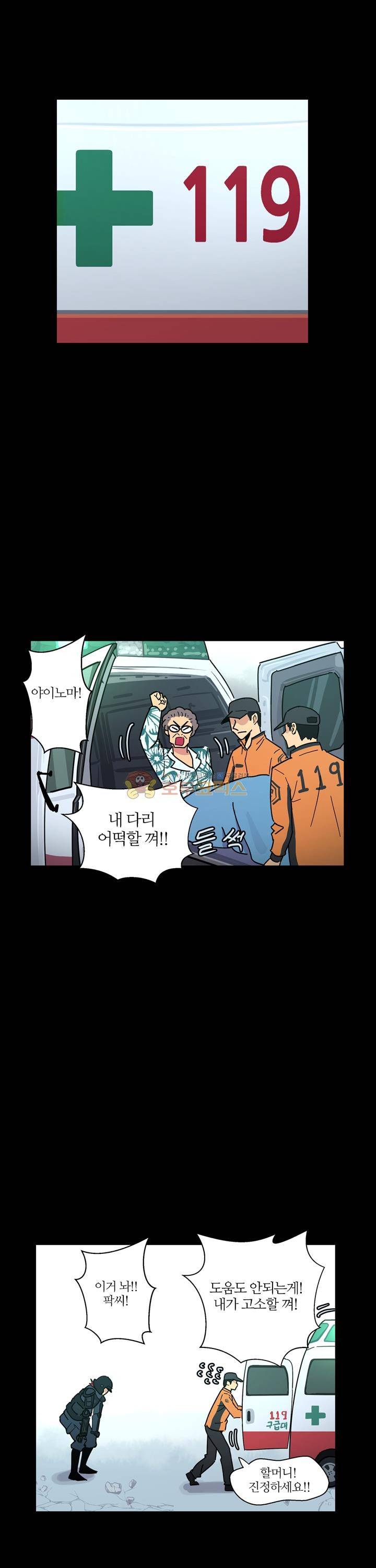 우리동네 히어로 27화 1