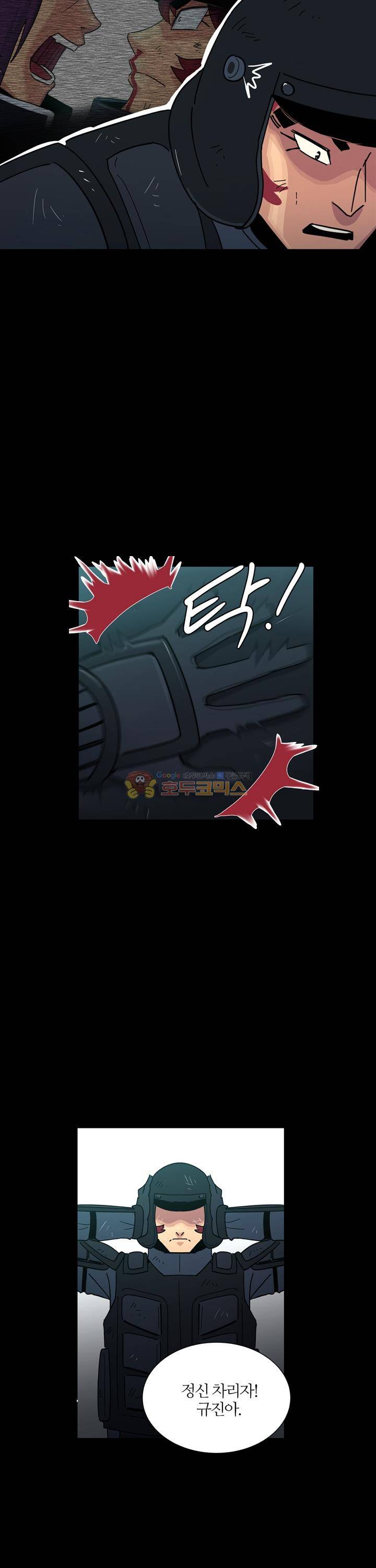 우리동네 히어로 27화 3