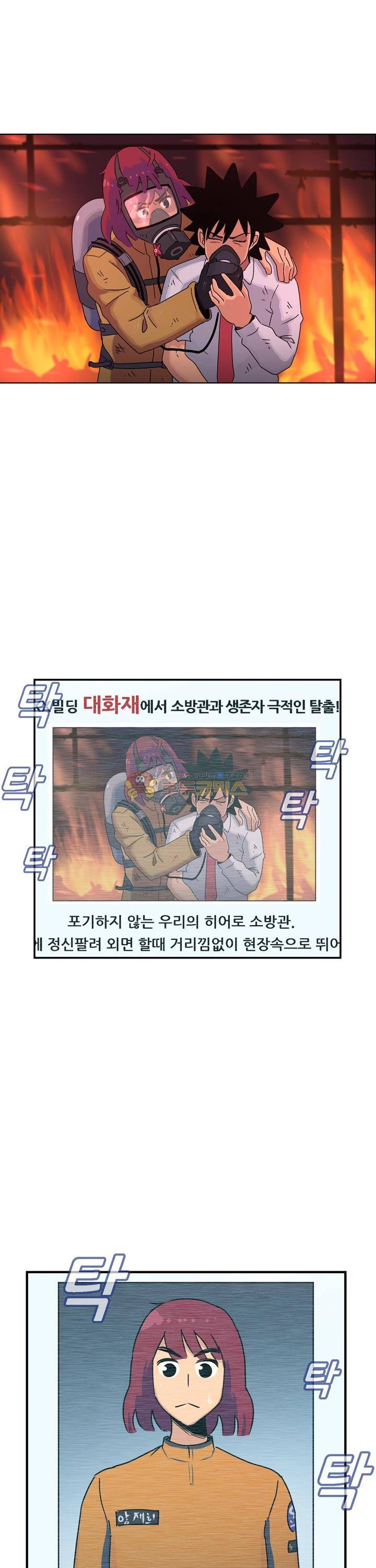 우리동네 히어로 36화 1