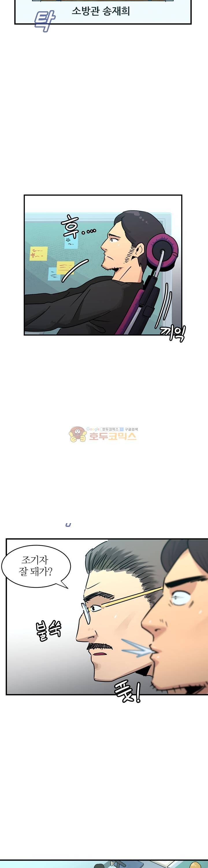 우리동네 히어로 36화 2