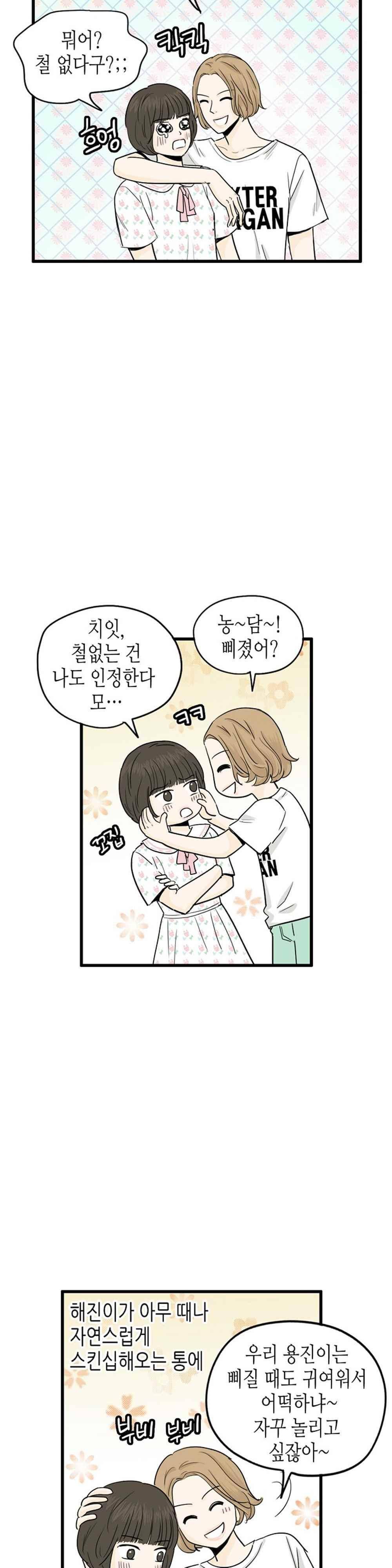 온더힐 85화 4