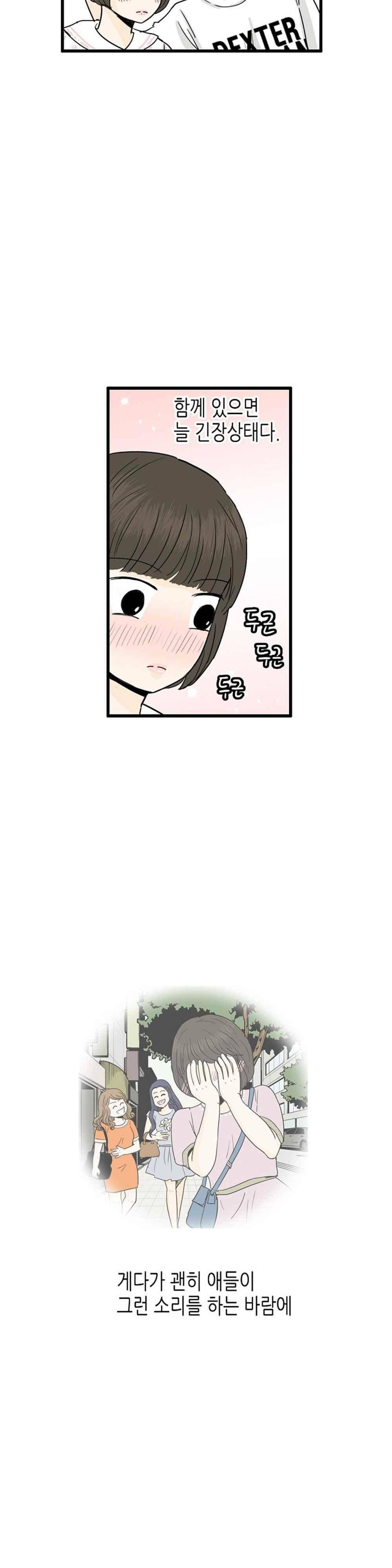 온더힐 85화 5