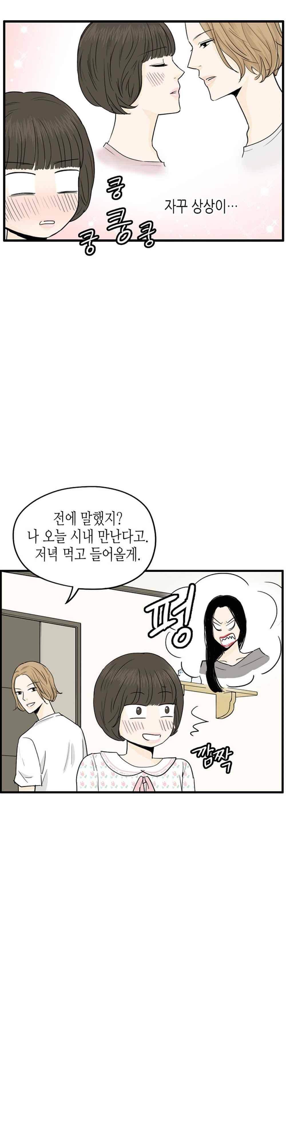 온더힐 85화 6