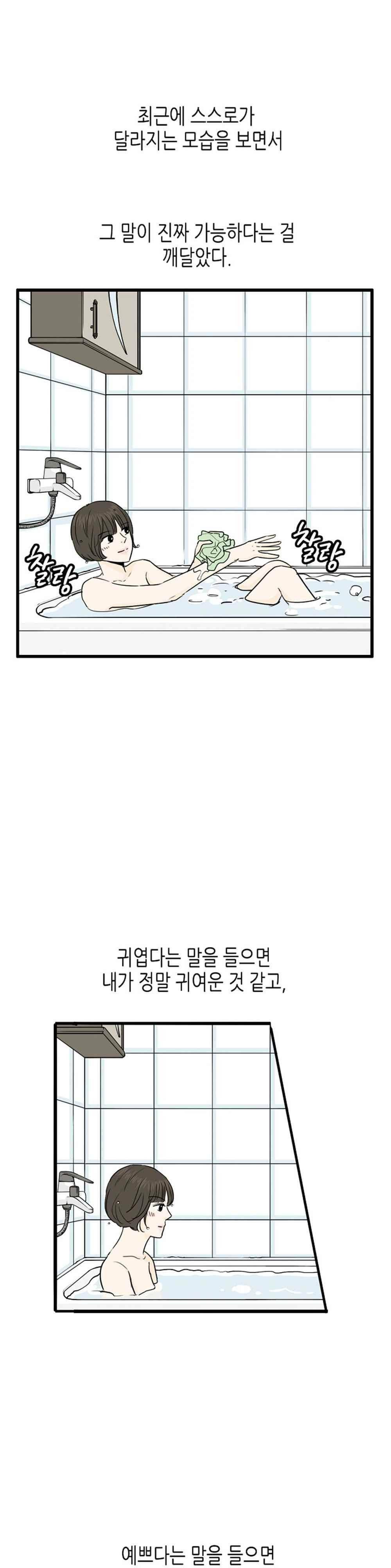 온더힐 85화 8