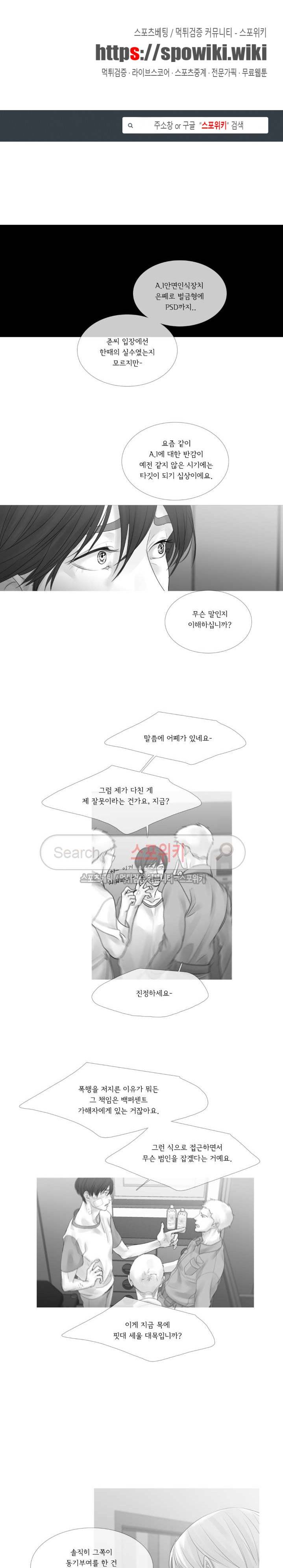 극야 73화 1