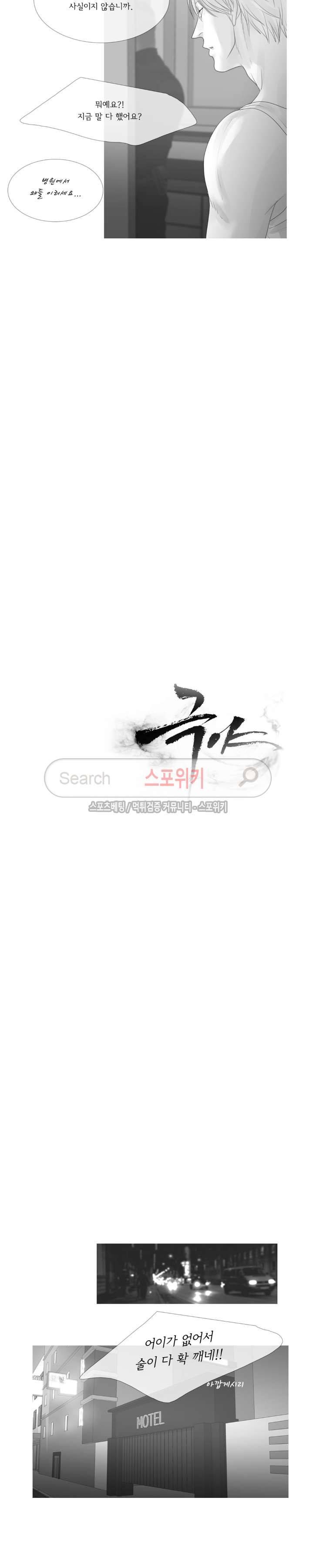 극야 73화 2