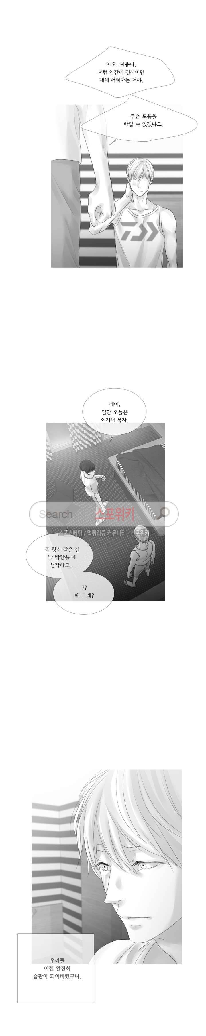 극야 73화 3