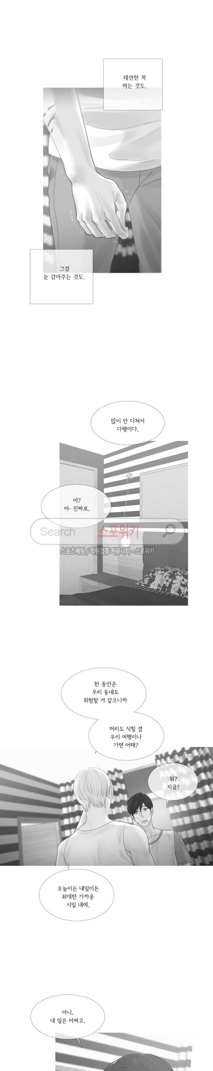 극야 73화 4