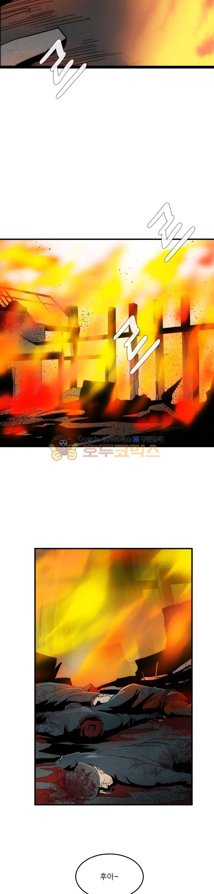코드네임 카마엘 33화 3