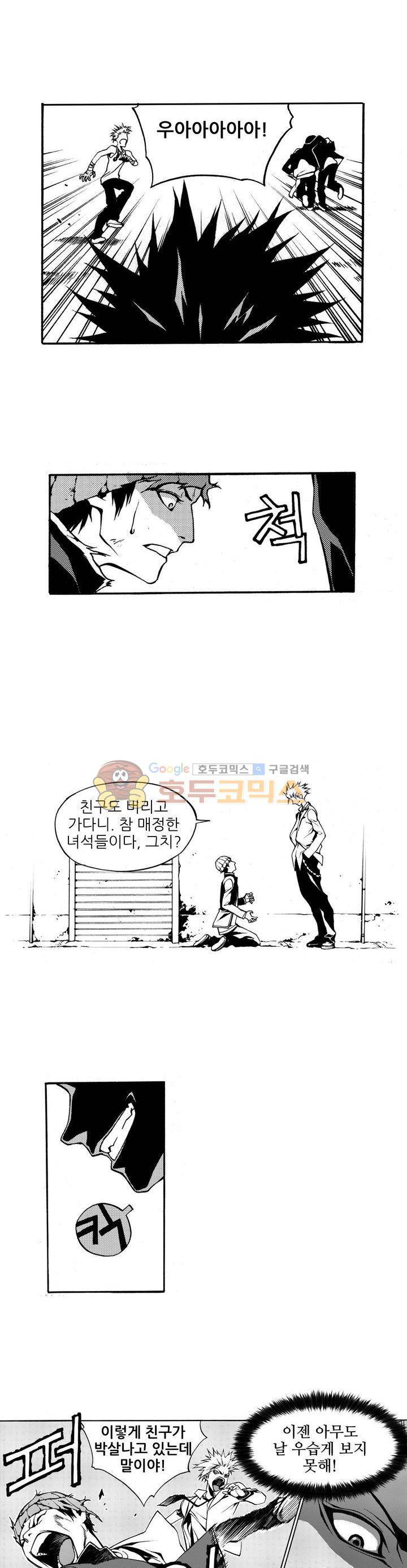 ZEN 마경무인학원 3화 3