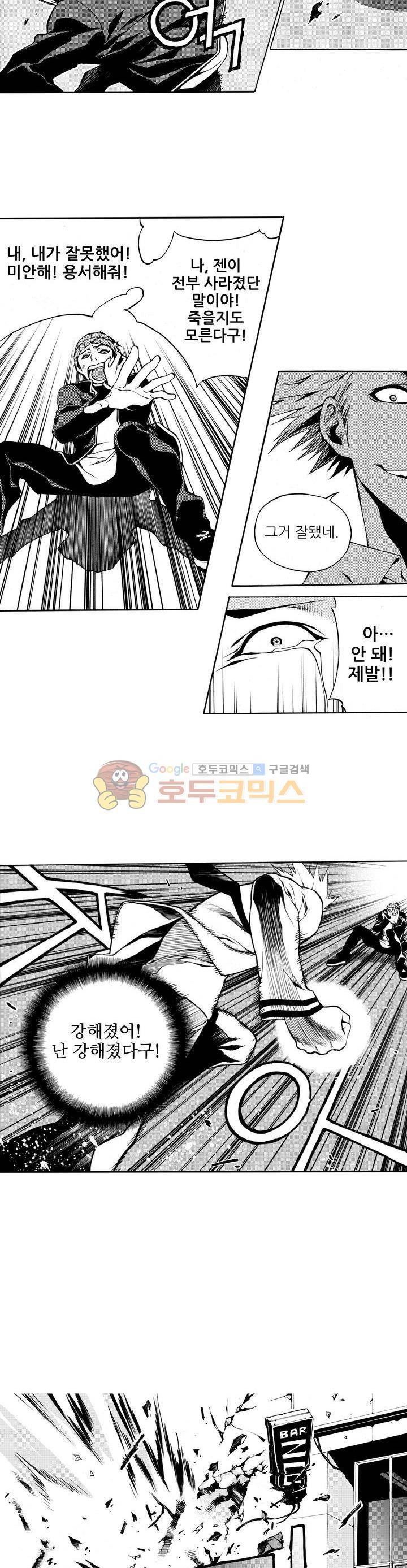ZEN 마경무인학원 3화 4
