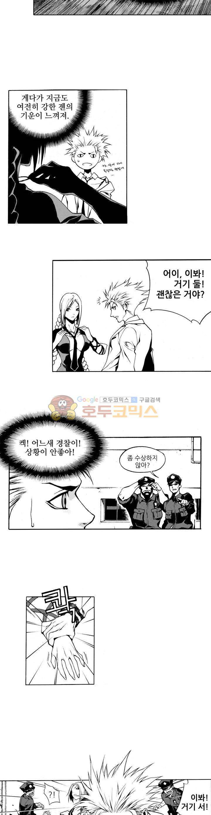 ZEN 마경무인학원 3화 7