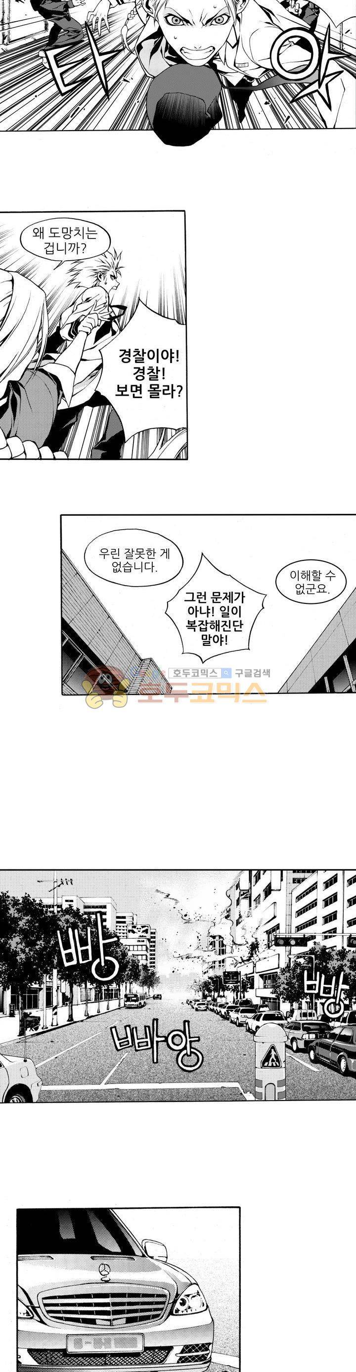 ZEN 마경무인학원 3화 8