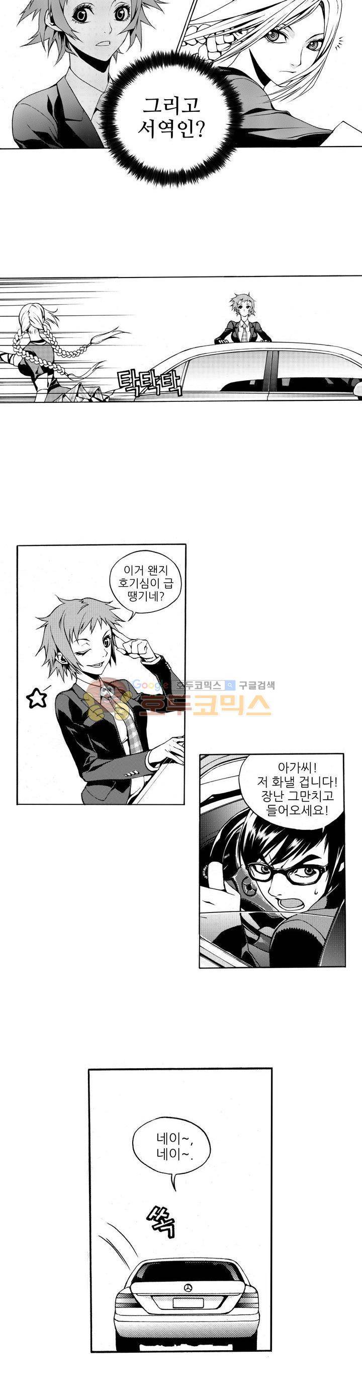ZEN 마경무인학원 3화 11