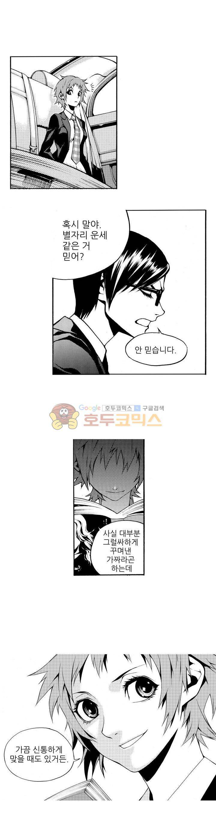ZEN 마경무인학원 3화 12